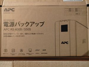 APC RS 400S